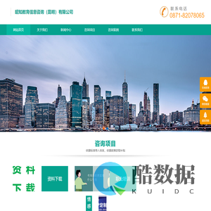 昭知教育信息咨询（昆明）有限公司