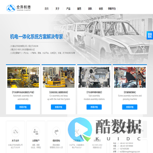 长春众升科技发展有限公司