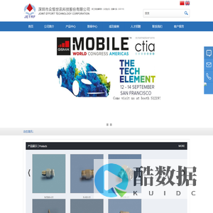 深圳市众恒世讯科技股份有限公司