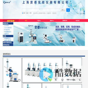 上海贤德实验仪器有限公司贸易部