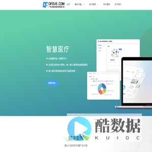广州点服网络科技有限公司