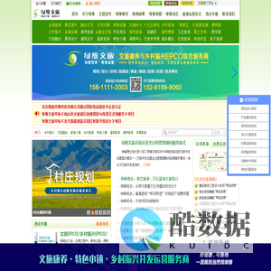 旅游规划