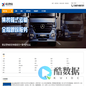 成达仓储物流-无锡货运公司,无锡物流公司