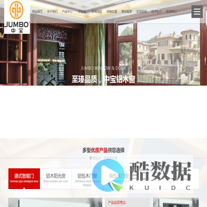 德式智能门,铝木阳光房,铝包木门窗,铜包木门窗-江苏中宝建材有限公司