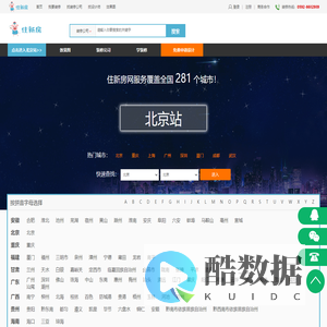 北京住新房网_北京装修_北京装修公司_一站式装修平台