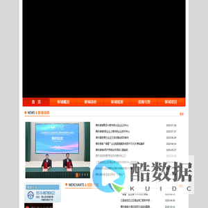 锡东新城
