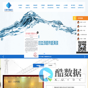 江西中南建设工程集团公司