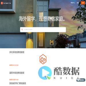 海外留学生的完美住家 | Homadorma 住我家网