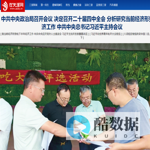 在天涯网-三亚广播电视台官网