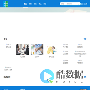 在线学习