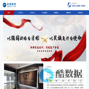 沈阳市电信规划设计院股份有限公司