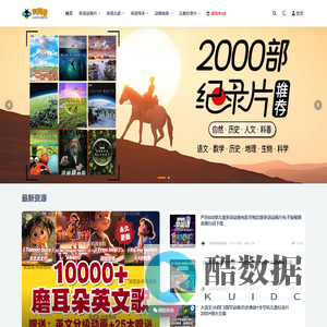 英文动画片,英语动画片,英语启蒙动画片,英文原版动画片,儿童英语启蒙动画片_科再奇官网