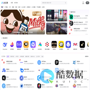 AIGC酷