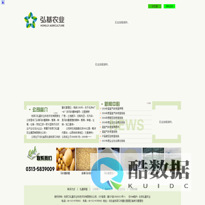 张家口弘基农业科技开发有限责任公司