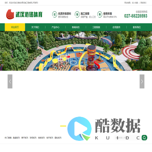 武汉港铭体育设施工程有限公司
