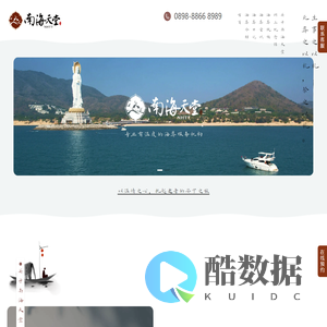 三亚南海天堂海葬服务中心
