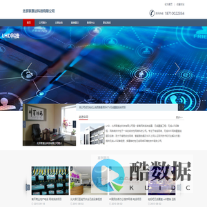 首页-北京联惠达科技有限公司