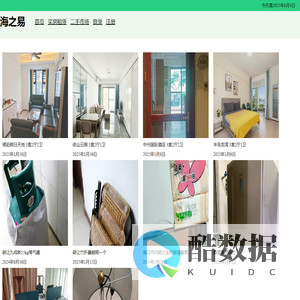 海之易（海南）网络科技有限公司
