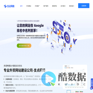 专业外贸网站建设公司