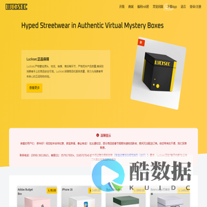 LUCKSEC - 全球时尚潮物在线购物平台