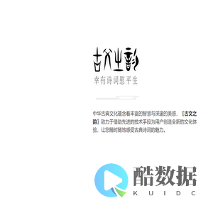 古文之韵