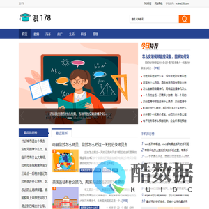 浪178 - 178个浪人喜欢的知识平台