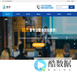 海南铭杰职业技能培训有限公司