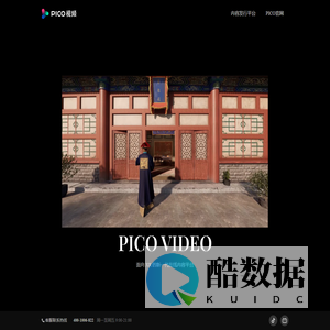 PICO视频官方网站