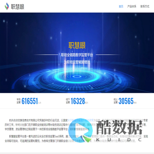 职慧眼 - 职培全链路数字监管平台