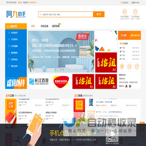 超市便利店批发进货首选-阿九助手官方首页(原0890助手)