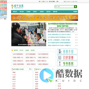 咸宁名医-咸宁新闻网名医频道-咸宁新闻网
