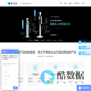 蜂鸟创新-产品创新-设计研发-技术转化-软硬开发-生产制造