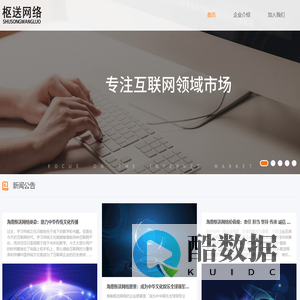 海南枢送网络官网