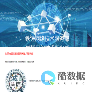 铁锤的主页