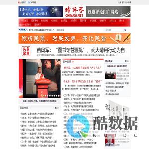 时评界-权威评论门户网站