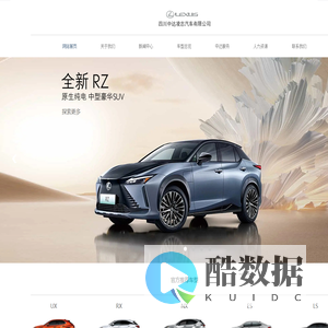 四川中达凌志汽车有限公司