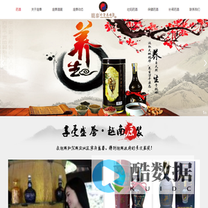 庞泰酒-养精|养生|保健-越南庞泰药酒