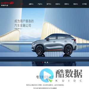 奇瑞徽银汽车金融股份有限公司