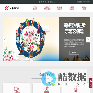 安徽人本文化（天秤测评）-服务政府，智库咨询