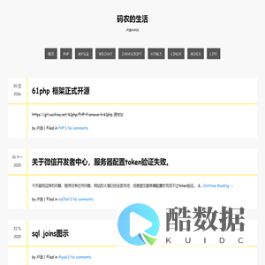 码农的生活 | 卢逸phper码农的生活 | 卢逸phper