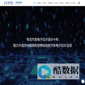 杰发科技-汽车电子芯片专业设计公司