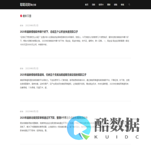 聪聪说财 - 贷款、理财、保险等知识解答（微合师）