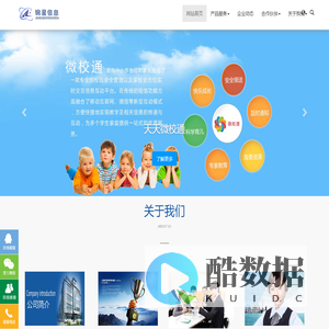 安徽锦星信息技术有限公司
