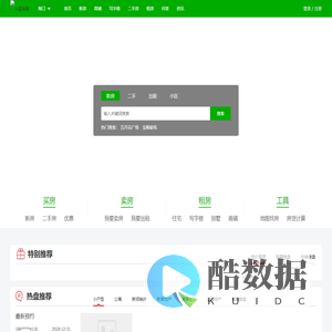 海口新房_海口小狐找房