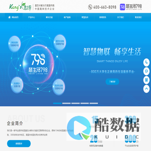 校园直饮水bot项目-小区直饮水-智慧洗衣工厂-湖南康之源投资加盟