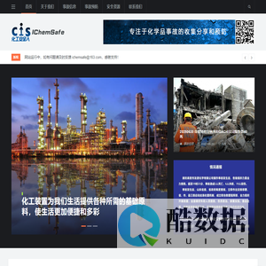 IChemSafe-化工安全人,化学品事故信息，化工事故预防，化工资料分享,ICS