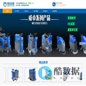 苏州明洁亮机械有限公司