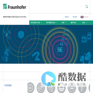 德国弗劳恩霍夫应用研究促进协会-北京代表处