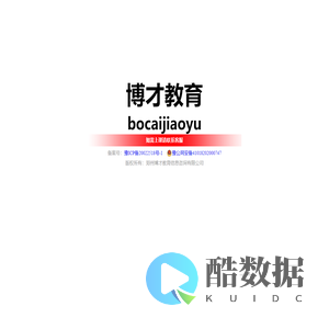 博才教育