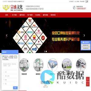 成都展览展示公司-活动策划|导视标牌-展柜制作户外广告-四川宗盛文化传播有限公司